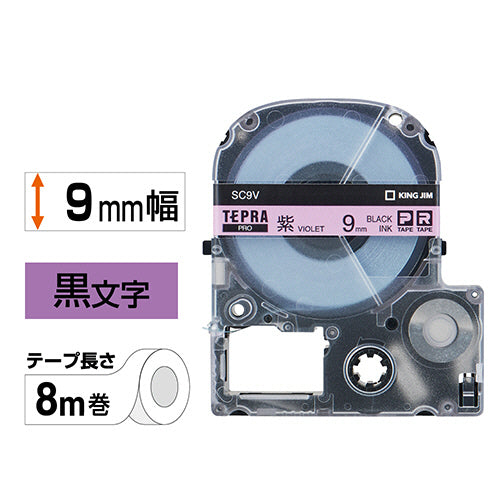 キングジム テプラ ＰＲＯ テープカートリッジ パステル ９ｍｍ 紫／黒文字 ＳＣ９Ｖ １個