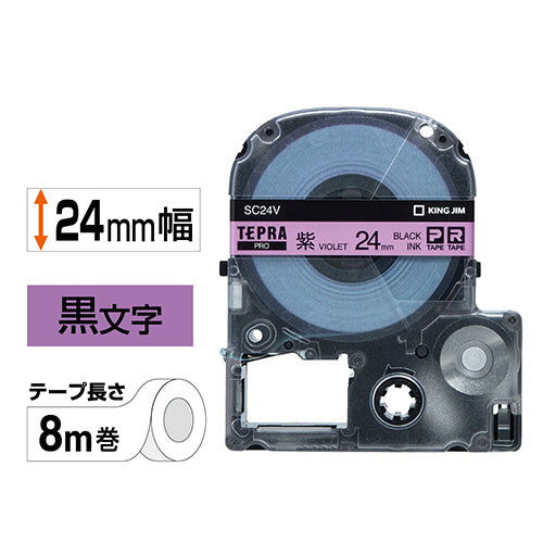 キングジム テプラ ＰＲＯ テープカートリッジ パステル ２４ｍｍ 紫／黒文字 ＳＣ２４Ｖ １個