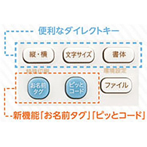 キングジム テプラ ＰＲＯ ベージュ ＳＲ１７０ １台