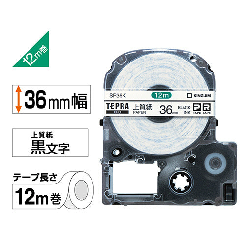 キングジム テプラ ＰＲＯ テープカートリッジ 上質紙ラベル ３６ｍｍ 白／黒文字 ＳＰ３６Ｋ １個