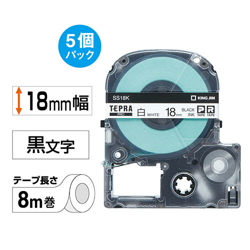 キングジム テプラ ＰＲＯ テープカートリッジ １８ｍｍ 白／黒文字 ＳＳ１８Ｋ－５Ｐ １パック（５個）