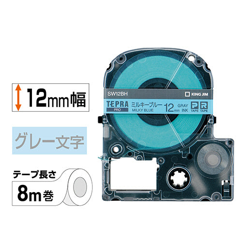 キングジム テプラ ＰＲＯ テープカートリッジ ソフト １２ｍｍ ミルキーブルー／グレー文字 ＳＷ１２ＢＨ １個