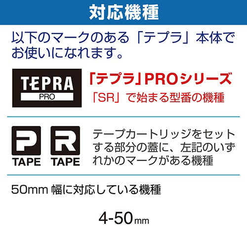キングジム テプラ ＰＲＯ テープカートリッジ ５０ｍｍ 白／黒文字 ＳＳ５０Ｋ １個
