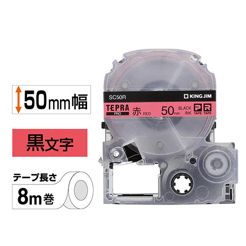キングジム テプラ ＰＲＯ テープカートリッジ パステル ５０ｍｍ 赤／黒文字 ＳＣ５０Ｒ １個