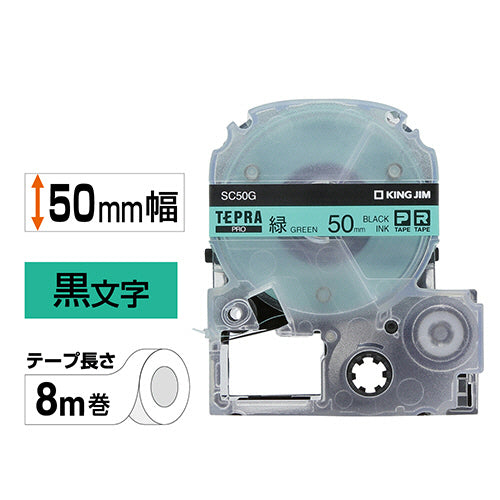 キングジム テプラ ＰＲＯ テープカートリッジ パステル ５０ｍｍ 緑／黒文字 ＳＣ５０Ｇ １個