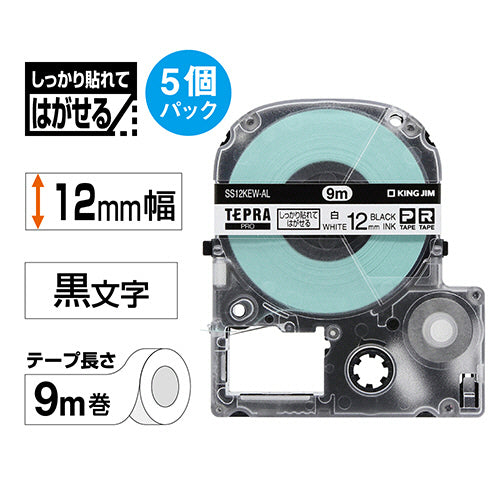 キングジム テプラ ＰＲＯ テープカートリッジ しっかり貼れてはがせるラベル １２ｍｍ 白／黒文字 ＳＳ１２ＫＥＷ－ＡＬ－５Ｐ １パック（５個）