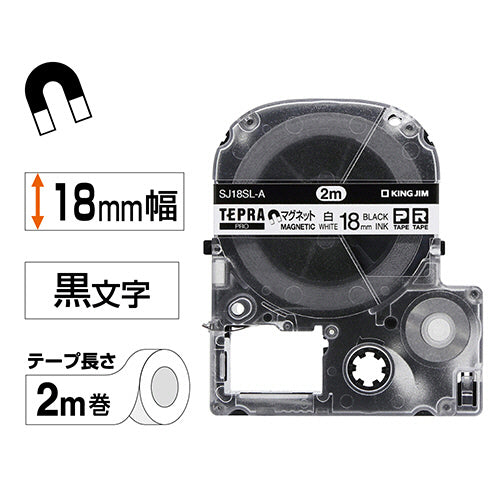 キングジム テプラ ＰＲＯ テープカートリッジ マグネットテープ ロングタイプ２ｍ巻 １８ｍｍ 白／黒文字 ＳＪ１８ＳＬ－Ａ １個