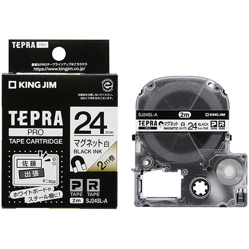 キングジム テプラ ＰＲＯ テープカートリッジ マグネットテープ ロングタイプ２ｍ巻 ２４ｍｍ 白／黒文字 ＳＪ２４ＳＬ－Ａ １個