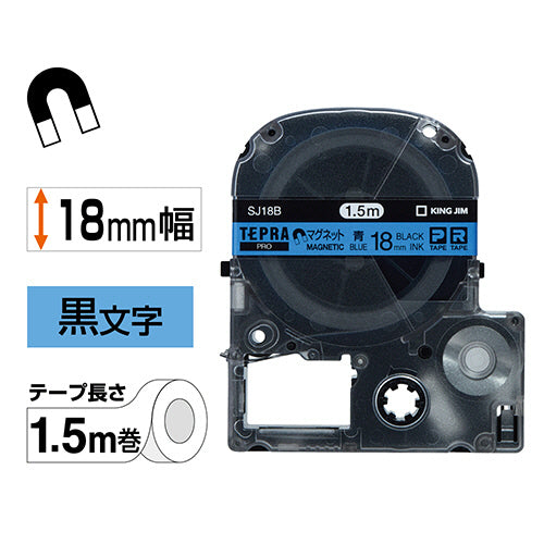 キングジム テプラ ＰＲＯ テープカートリッジ マグネットテープ １８ｍｍ 青／黒文字 ＳＪ１８Ｂ １個