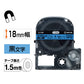 キングジム テプラ ＰＲＯ テープカートリッジ マグネットテープ １８ｍｍ 青／黒文字 ＳＪ１８Ｂ １個