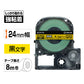 キングジム テプラ ＰＲＯ テープカートリッジ 強粘着 ２４ｍｍ 黄／黒文字 ＳＣ２４ＹＷ １個