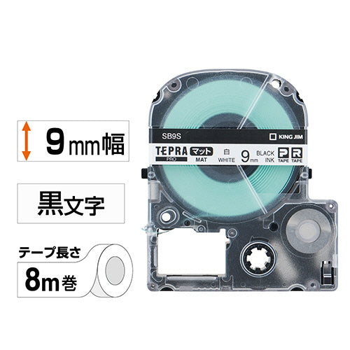 キングジム テプラ ＰＲＯ テープカートリッジ マットラベル ９ｍｍ 白／黒文字 ＳＢ９Ｓ １個