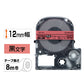 キングジム テプラ ＰＲＯ テープカートリッジ マットラベル １２ｍｍ 赤（薄紅）／黒文字 ＳＢ１２Ｒ １個