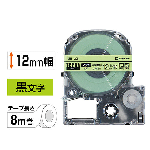 キングジム テプラ ＰＲＯ テープカートリッジ マットラベル １２ｍｍ 緑（若葉色）／黒文字 ＳＢ１２Ｇ １個