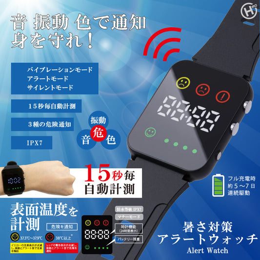 ヒロ・コーポレーション 暑さ対策アラートウォッチ HDL-3518 1個
