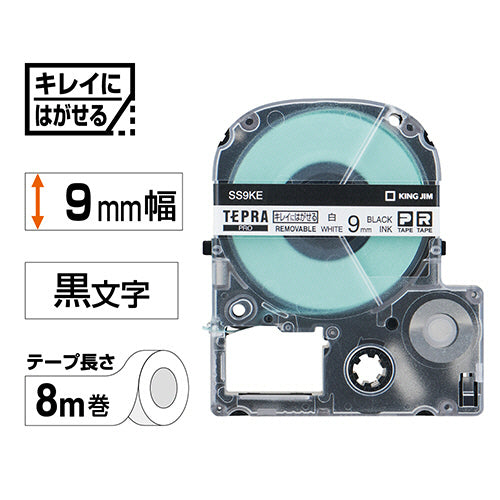 キングジム テプラ ＰＲＯ テープカートリッジ キレイにはがせるラベル ９ｍｍ 白／黒文字 ＳＳ９ＫＥ １個