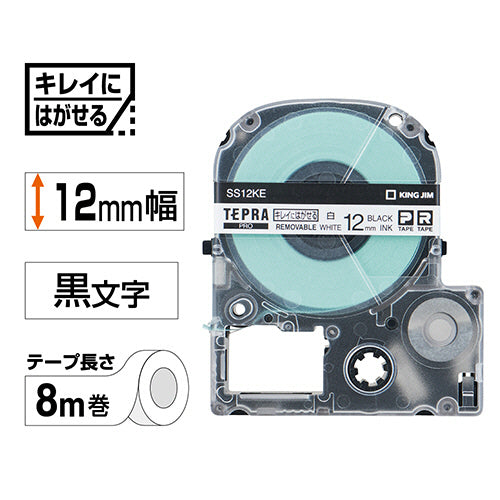 キングジム テプラ ＰＲＯ テープカートリッジ キレイにはがせるラベル １２ｍｍ 白／黒文字 ＳＳ１２ＫＥ １個