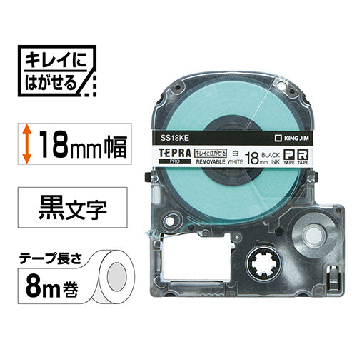 キングジム テプラ ＰＲＯ テープカートリッジ キレイにはがせるラベル １８ｍｍ 白／黒文字 ＳＳ１８ＫＥ １個