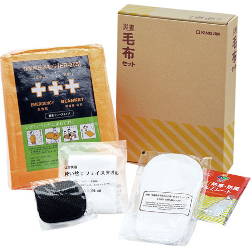 災害毛布セット　ＡＢＳ－２００