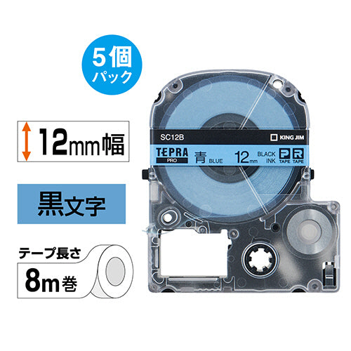 キングジム テプラ ＰＲＯ テープカートリッジ パステル １２ｍｍ 青／黒文字 ＳＣ１２Ｂ－５Ｐ １パック（５個）