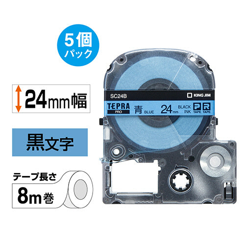 キングジム テプラ ＰＲＯ テープカートリッジ パステル ２４ｍｍ 青／黒文字 ＳＣ２４Ｂ－５Ｐ １パック（５個）