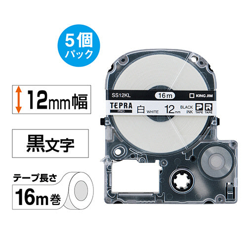 キングジム テプラ ＰＲＯ テープカートリッジ ロングタイプ １２ｍｍ 白／黒文字 ＳＳ１２ＫＬ－５Ｐ １パック（５個）