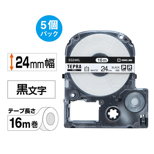 キングジム テプラ ＰＲＯ テープカートリッジ ロングタイプ ２４ｍｍ 白／黒文字 ＳＳ２４ＫＬ－５Ｐ １パック（５個）