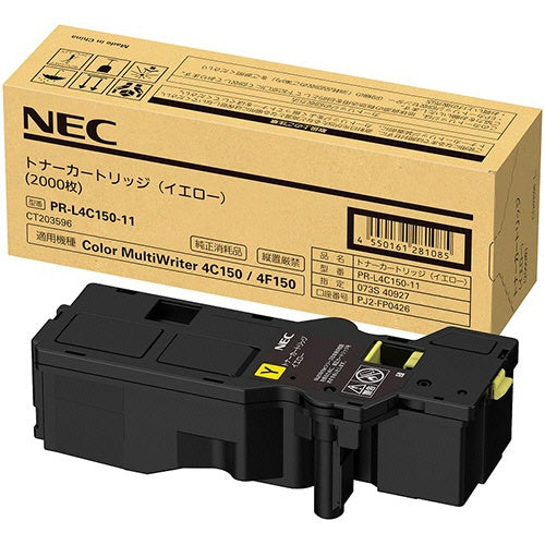 NEC 純正トナー 一覧 – 高品質トナーの専門店 EcoArx