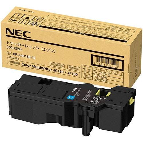 バツマル！NECトナーカートリッジ NEC 純正トナーカートリッジ PR-L4M550-12 1個（直送品） - アスクル