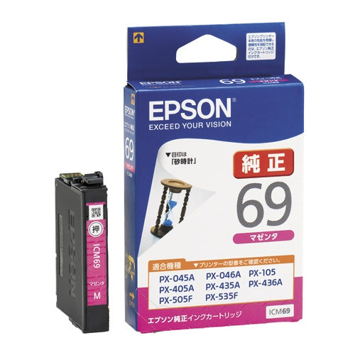 ＩＣＭ６９　純正インクカートリッジ