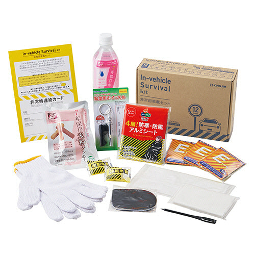 非常用車載セット