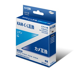 ＫＡＭ－Ｃ－Ｌ　互換インクカートリッジ