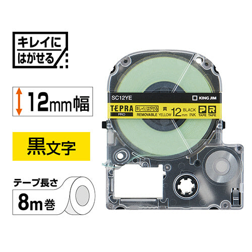キングジム テプラ ＰＲＯ テープカートリッジ キレイにはがせるラベル １２ｍｍ 黄／黒文字 ＳＣ１２ＹＥ １個