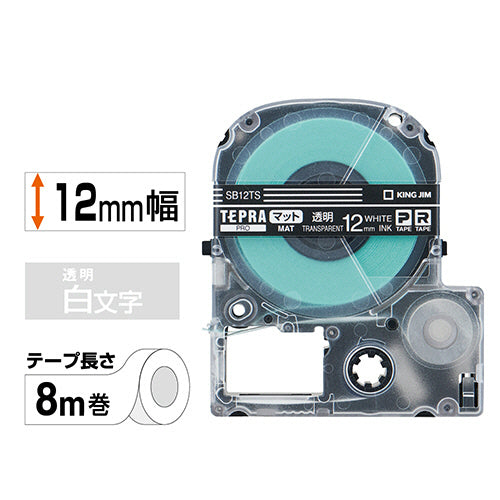キングジム テプラ ＰＲＯ テープカートリッジ マットラベル １２ｍｍ 透明／白文字 ＳＢ１２ＴＳ １個