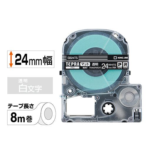 キングジム テプラ ＰＲＯ テープカートリッジ マットラベル ２４ｍｍ 透明／白文字 ＳＢ２４ＴＳ １個